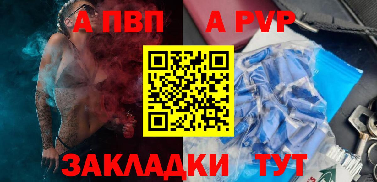 Alfa_PVP СК КРИС  А ПВП крисы CK  Вход с VPN  Тамбов  А ПВП  APVP СК КРИС 