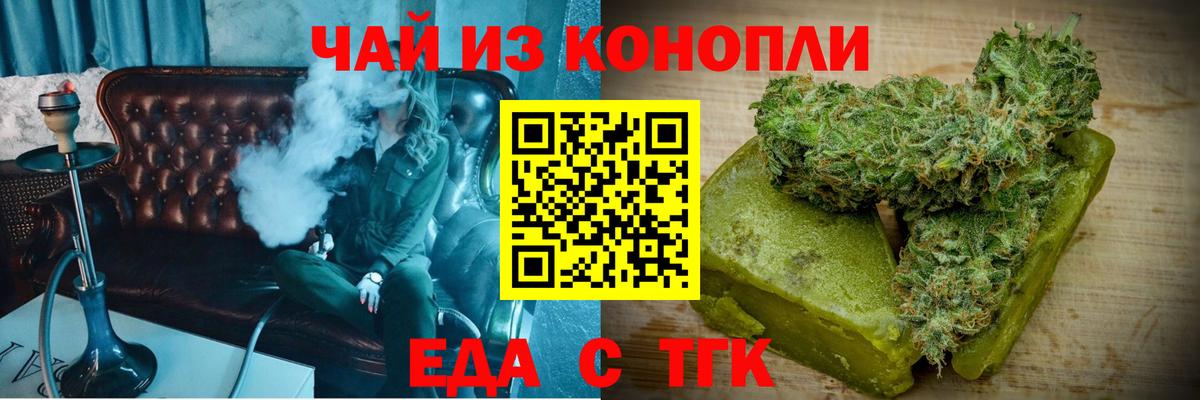 Печенье с ТГК конопля  Вход с VPN  Тамбов 
