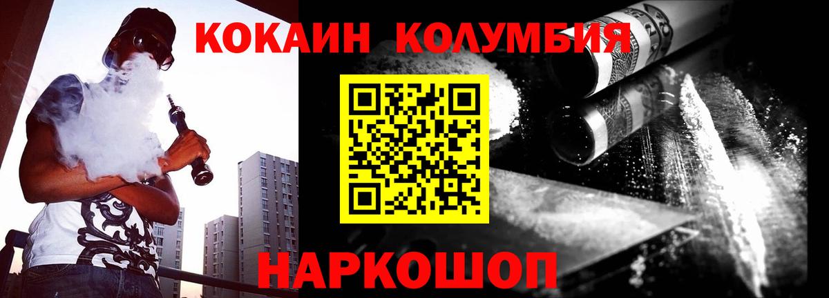 Кокаин Колумбийский  КОКАИН 97%  Вход с VPN  КОКАИН  Тамбов 