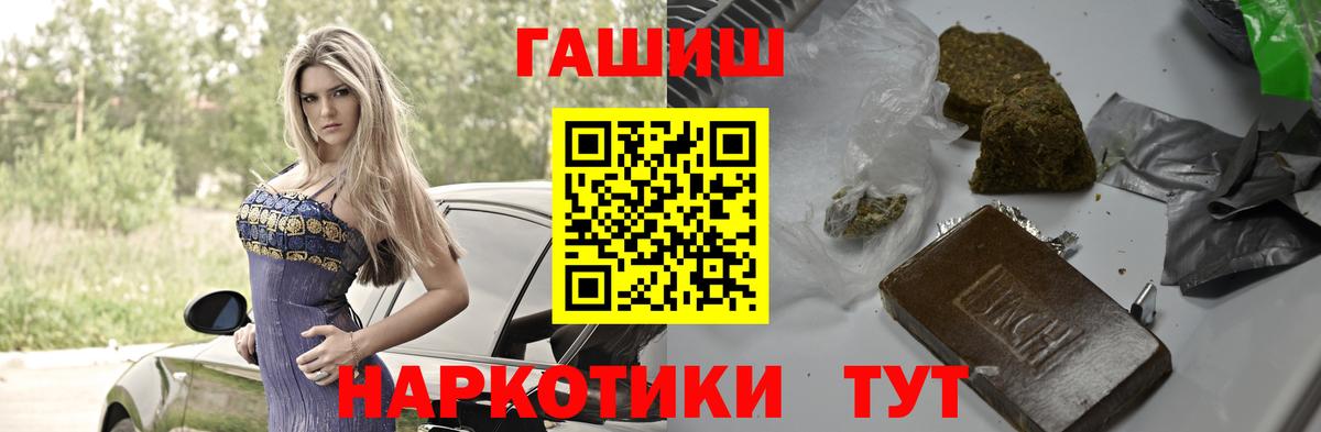 Гашиш hashish Тамбов