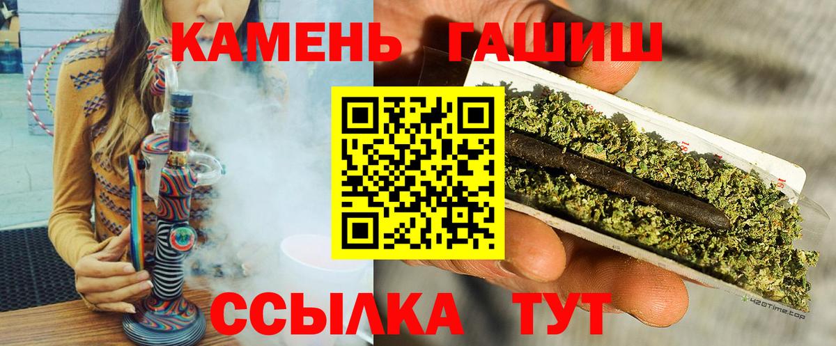 ГАШ Ice-O-Lator  Гашиш Premium  Тамбов  Вход с VPN 