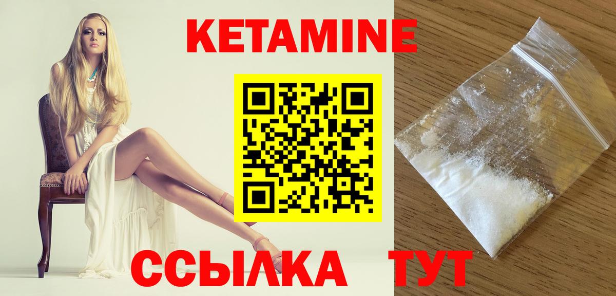 Тамбов  КЕТАМИН VHQ  Вход с VPN  Кетамин ketamine 