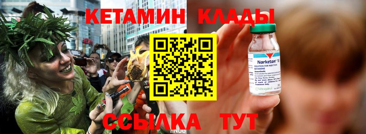 Кетамин ketamine Тамбов