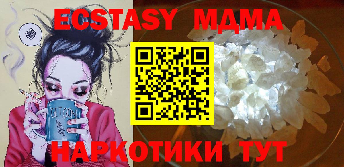 МДМА  Вход с VPN  Тамбов  MDMA Molly  MDMA VHQ 