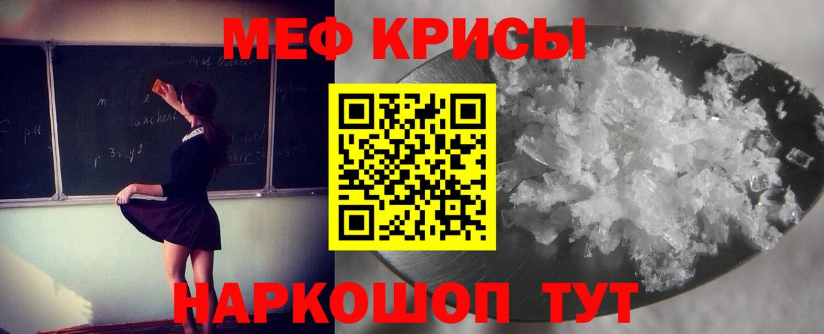 Мефедрон мука Тамбов