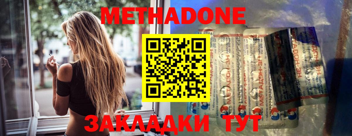 МЕТАДОН белоснежный  Метадон мёд  мориарти формула  Тамбов  Вход с VPN 