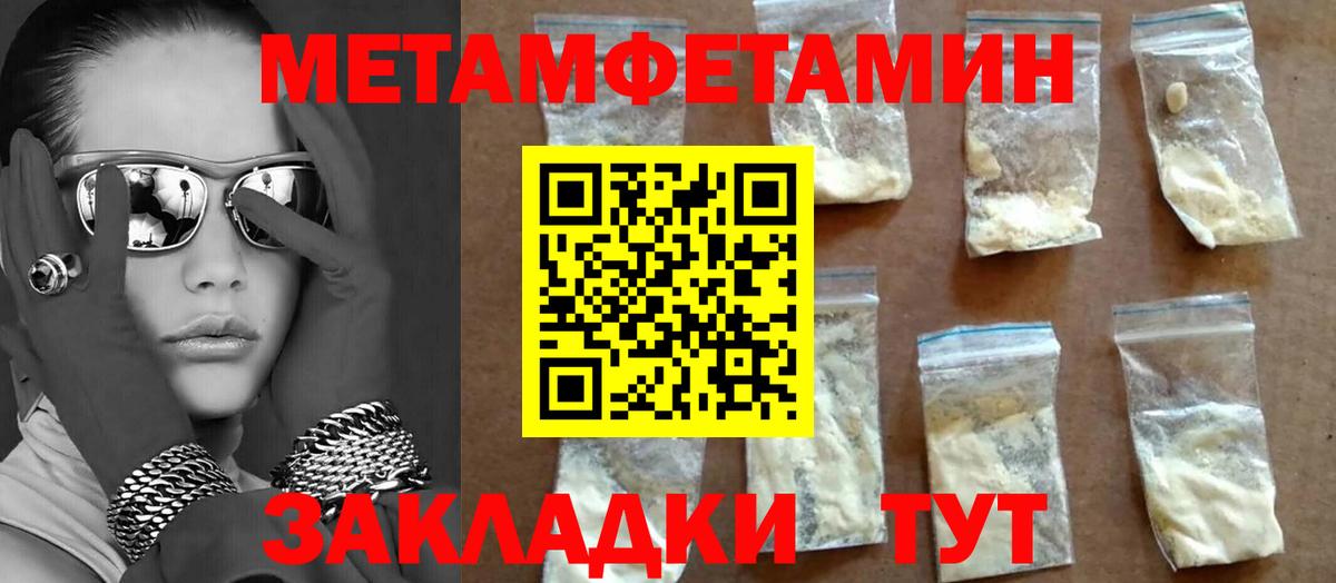 Тамбов  Метамфетамин Methamphetamine  Вход с VPN 