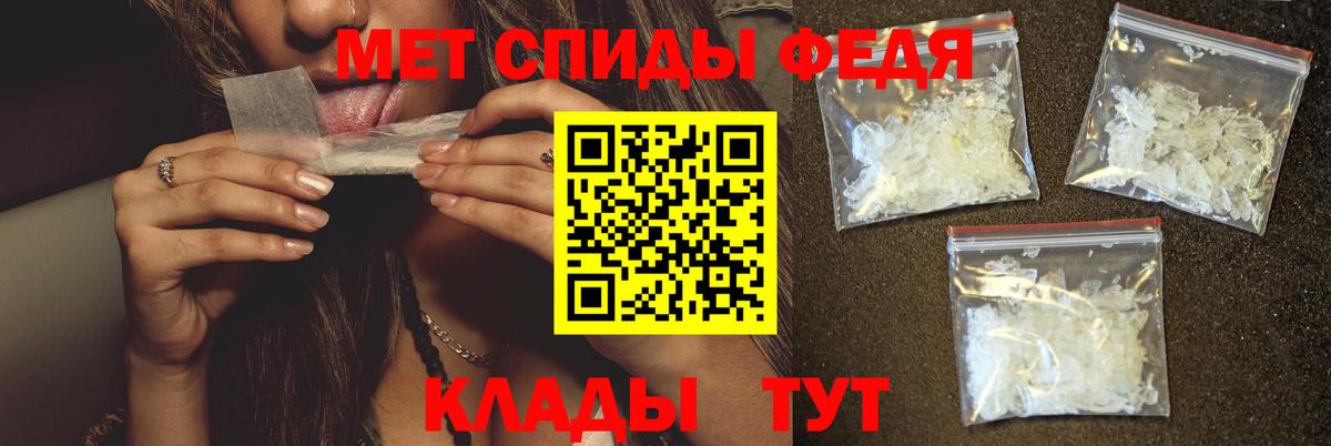 Метамфетамин пудра Тамбов