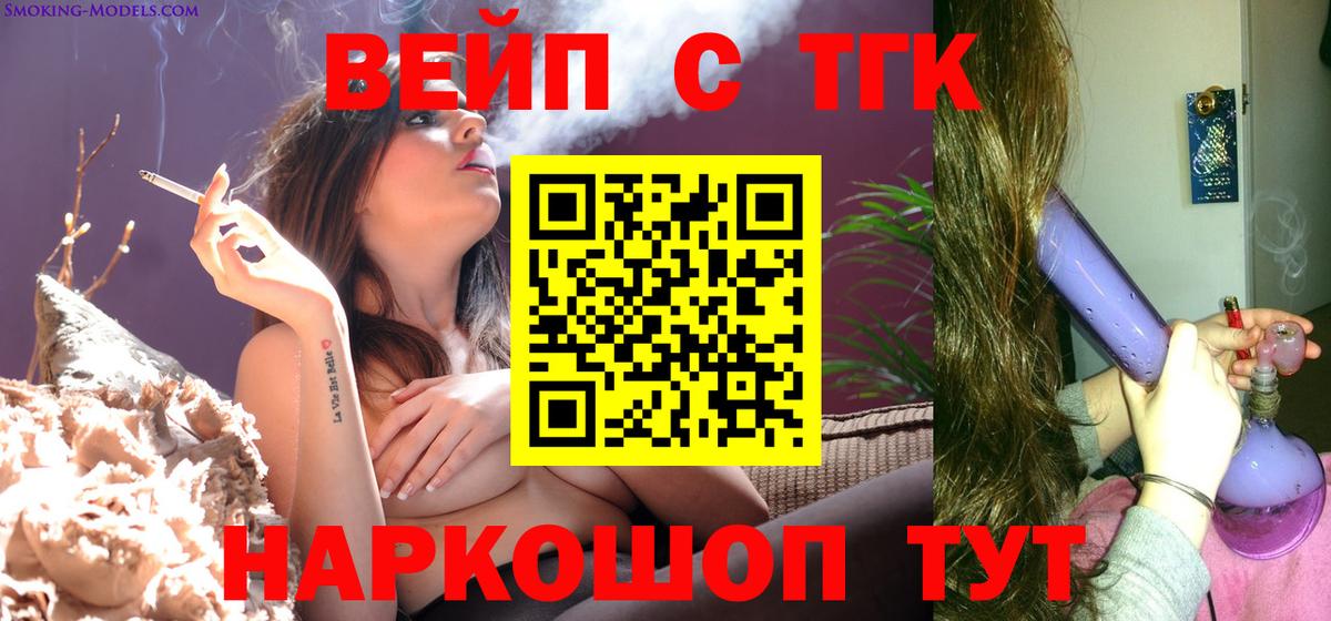 Дистиллят ТГК вейп  Дистиллят ТГК жижа  Тамбов  Вход с VPN 
